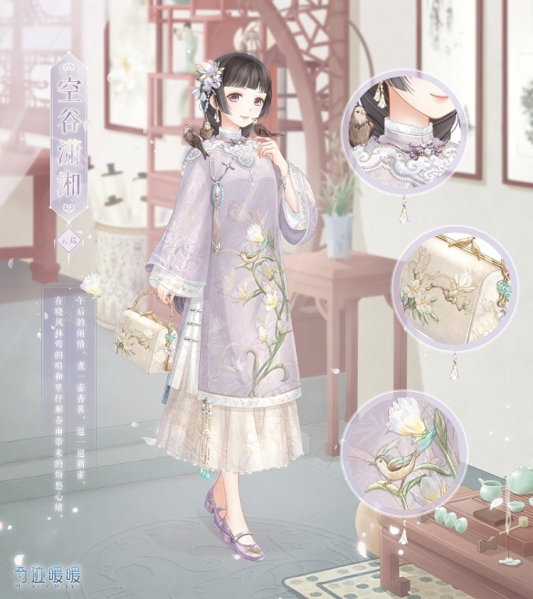 奇迹暖暖空谷潇湘套装怎么样_空谷潇湘套装获得方法