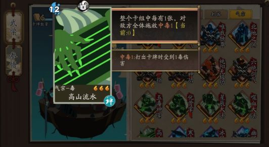 古今江湖气宗毒流怎么玩_气宗毒流阵容搭配玩法攻略