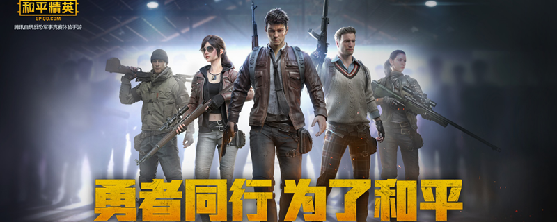 和平精英怎么拥有击杀特效_淘汰出现横幅特效解答