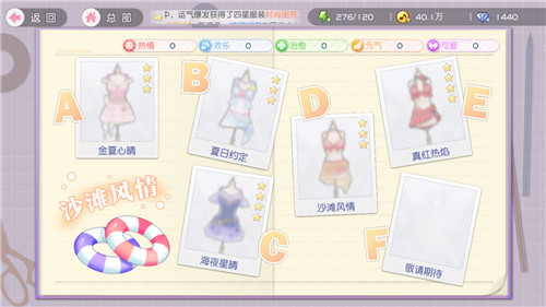 樱桃湾之夏泳装怎么获得_夏日限定获得方法介绍