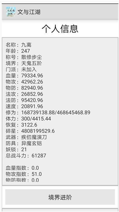 文与江湖散修功法怎么得_文与江湖散修功法获得方法