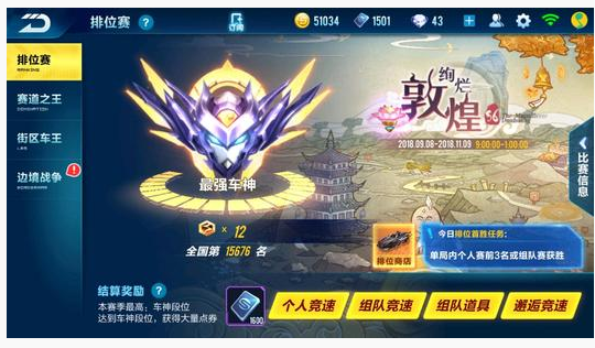 QQ飞车手游S15赛季赏金车王模式是什么_S15赛季赏金车王模式一览