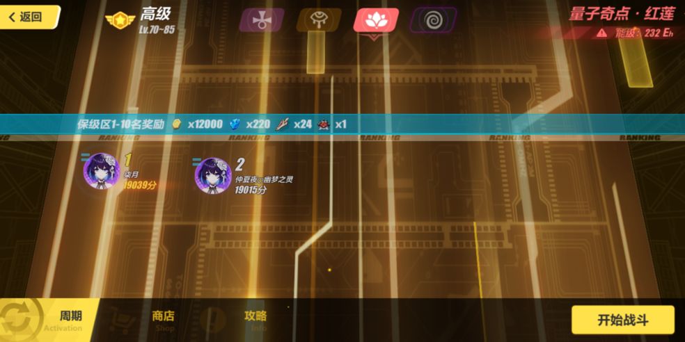 崩坏3量子深渊什么时候爆发_崩坏3量子深渊爆发时间详解