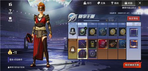 和平精英SS6赛季宝箱怎么开出夏尔美_SS6赛季宝箱开出夏尔美攻略