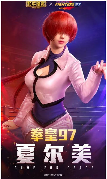 和平精英拳皇97夏尔美套装怎么样_和平精英拳皇97夏尔美套装一览