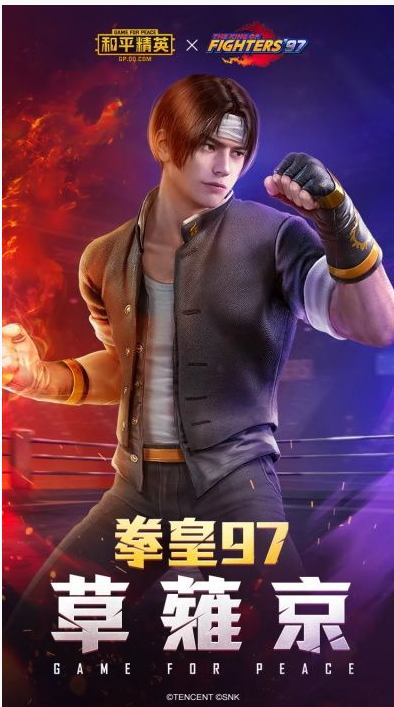 和平精英拳皇97草薙京套装怎么样_和平精英拳皇97草薙京套装一览