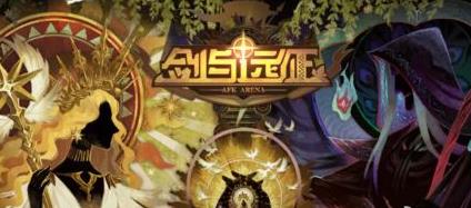 剑与远征女神节礼包兑换码有哪些_剑与远征妇女节兑换码大全