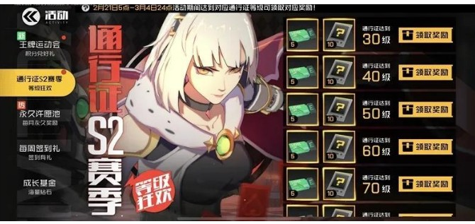 王牌战士s3赛季通行证皮肤有什么_王牌战士s3赛季通行证皮肤一览