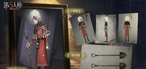 第五人格守墓人古老歌谣皮肤怎么样_守墓人古老歌谣皮肤获得方法