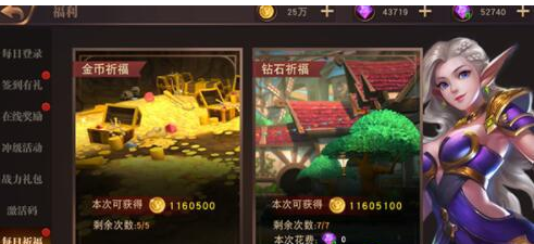 部落争霸(星耀特权)金币怎么挣_部落争霸(星耀特权)金币获得方法