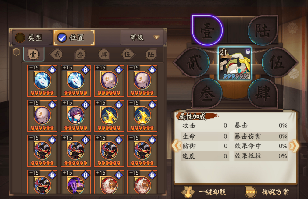 阴阳师缘结之境六星御魂掉落几率高吗_阴阳师缘结之境六星御魂爆率数据