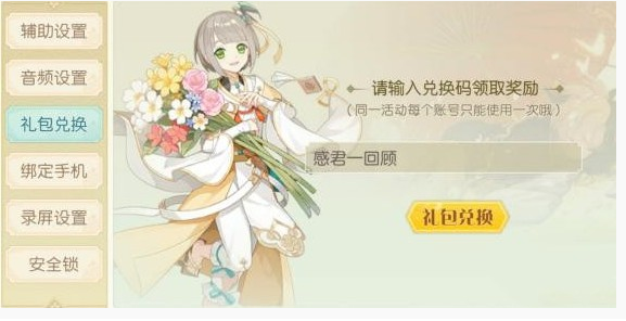 食物语半周年红包口令是什么_食物语半周年红包口令一览