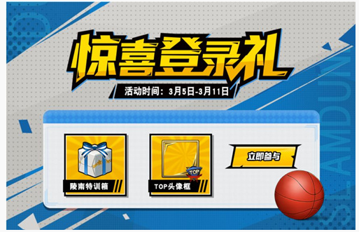 灌篮高手手游新版本TOP头像框怎么得_灌篮高手手游新版本TOP头像框获得方法