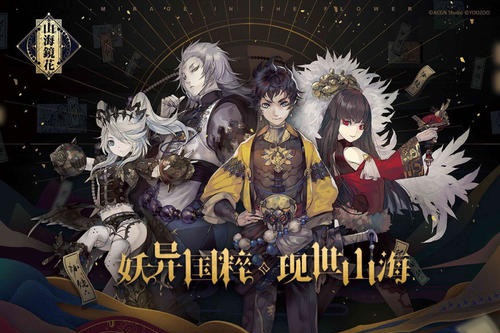 山海镜花姑瑶幻境副本怎么打_山海镜花姑瑶幻境副本打法攻略