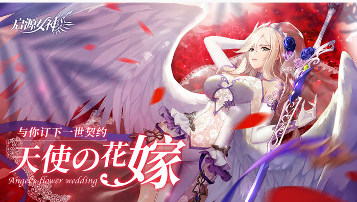 启源女神花木兰装备怎么搭配_启源女神花木兰装备搭配攻略