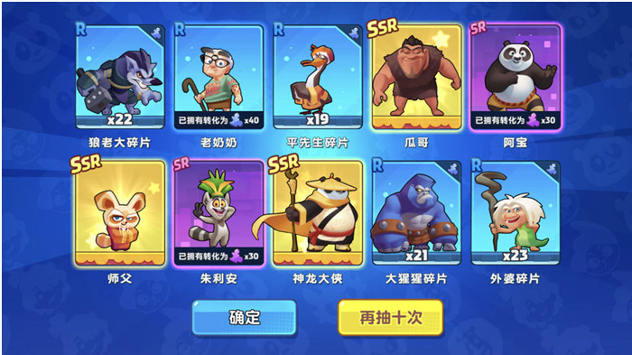 梦工场大冒险抢羊模式技能有哪些_梦工场大冒险抢羊模式技能一览