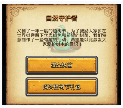 不思议迷宫春风化雨定向越野怎么做_不思议迷宫春风化雨定向越野攻略