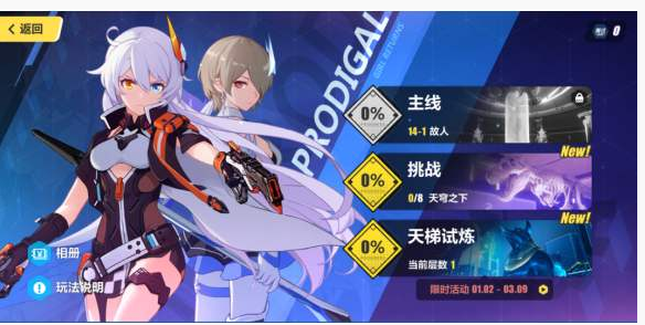 崩坏3后崩坏书入城纪怎么玩_崩坏3后崩坏书入城纪玩法一览