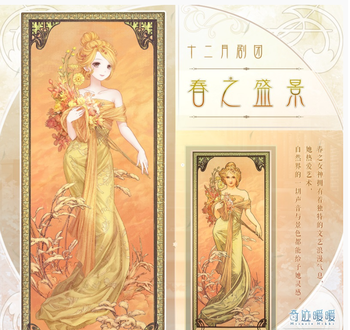 奇迹暖暖四季遐音第二期活动怎么搭配得高分_奇迹暖暖四季遐音第二期活动一览