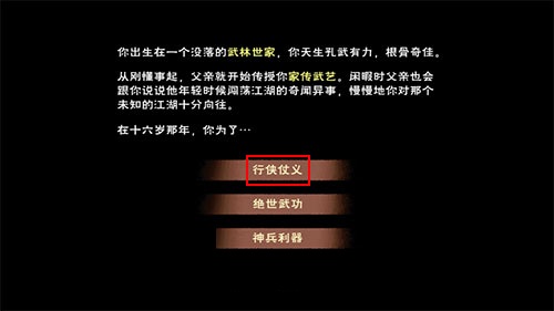 烟雨江湖出生怎么选比较好_烟雨江湖最实用出生身份推荐
