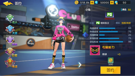 热血街篮新手如何开局_热血街篮新手开局玩法攻略