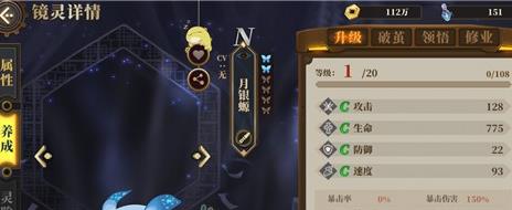 山海镜花月银螈怎么获得_山海镜花月银螈获得攻略