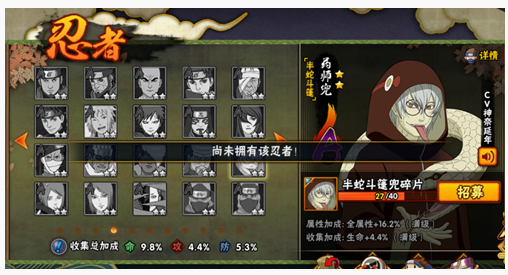 火影忍者手游药师兜半蛇斗篷怎么抽_火影忍者手游药师兜半蛇斗篷多少钱出