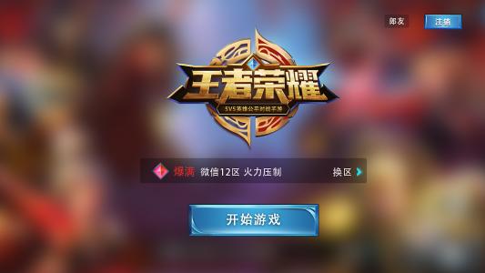 王者荣耀s18赛季结算怎么领取_王者荣耀s18赛季结算领取条件