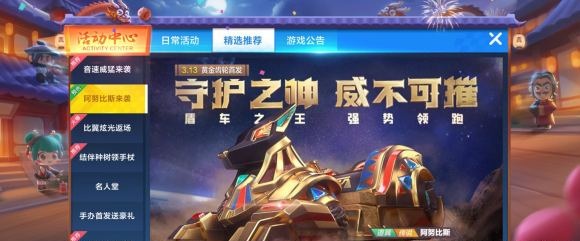 跑跑卡丁车手游S5有哪些新成就_跑跑卡丁车手游S5新成就完成大全