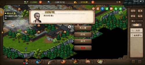 烟雨江湖望月剑仙怎么玩_烟雨江湖望月剑仙玩法