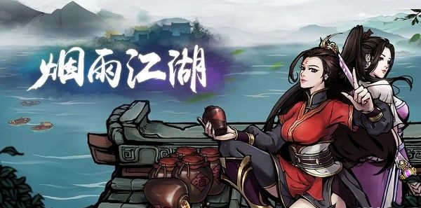 烟雨江湖纪念版人物怎么获得_烟雨江湖纪念版人物获取办法