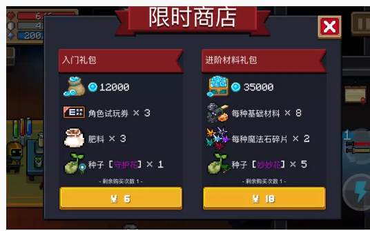 元气骑士云游商人有什么用_元气骑士云游商人作用一览