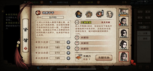 烟雨江湖归元剑意怎么获得_烟雨江湖归元剑意获得攻略