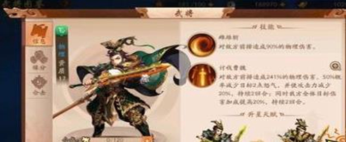 少年三国志2讨伐巨兽怎么打_少年三国志2讨伐巨兽打法攻略