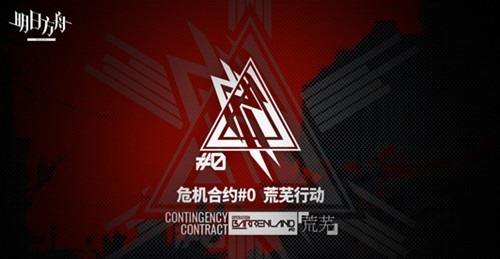 明日方舟龙门新街怎么打_明日方舟龙门新街打法攻略