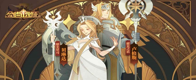 剑与远征蛮角骑士怎么打_剑与远征蛮角骑士应对方法