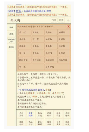 心中的江湖丐帮武功怎么选_心中的江湖丐帮武功选择攻略