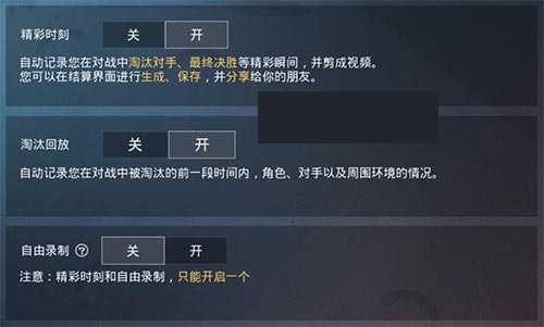 和平精英精彩时刻打开为什么没有视频_精彩时刻打开了为什么结束后没有视频原因解答