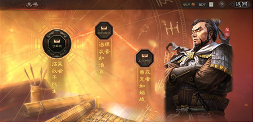 三国志战略版张任兵书怎么加点_三国志战略版张任兵书加点攻略