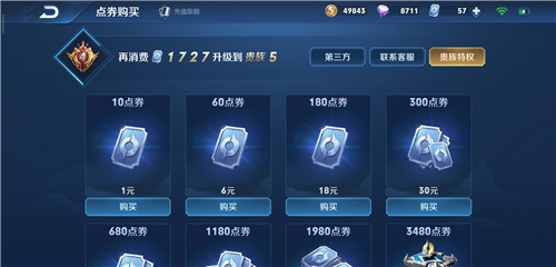 王者荣耀注销账号充的钱怎么办_注销账号能否尽数退回充值金额解答