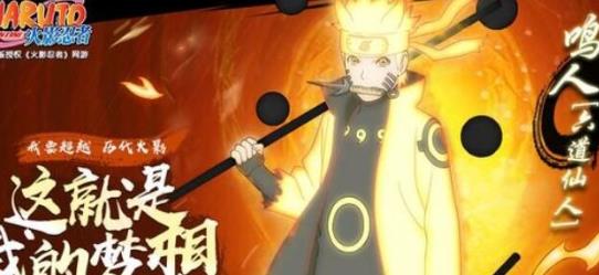 火影忍者4月高招忍者是谁_火影忍者4月高招忍者介绍