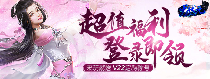 龙状元（星耀特权）满V版_龙状元（星耀特权）无限元宝