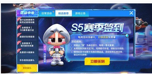 跑跑卡丁车手游白银蓝蓝怎么得_跑跑卡丁车手游白银蓝蓝获得方法