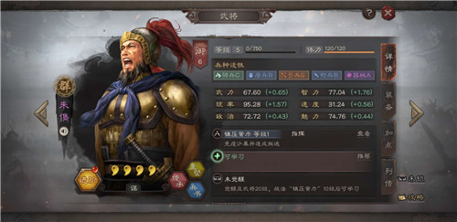 三国志战略版朱儁兵书怎么搭配_三国志战略版朱儁兵书搭配攻略