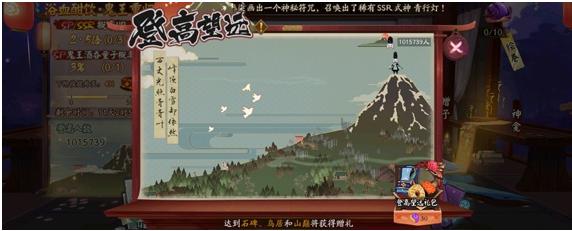 阴阳师怎么达到山巅_阴阳师达到山巅方法