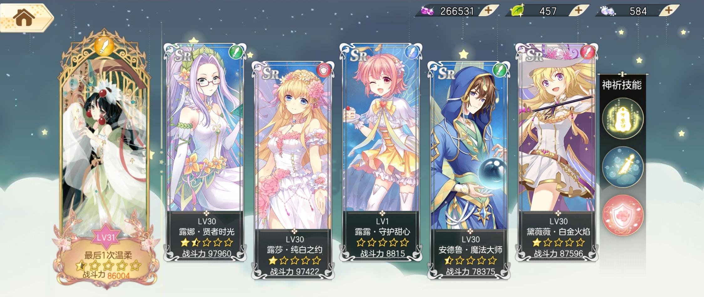 小花仙手游油屋摆放在哪_小花仙手游油屋摆放位置详解