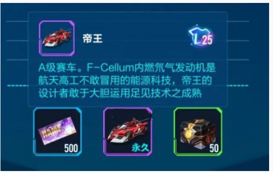 QQ飞车手游帝王特性是什么_QQ飞车手游帝王特性一览