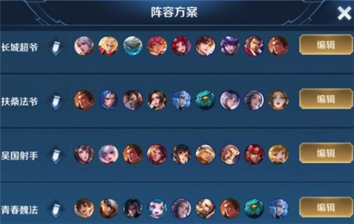 王者模拟战长城三刺怎么玩_王者模拟战长城三刺阵容玩法攻略