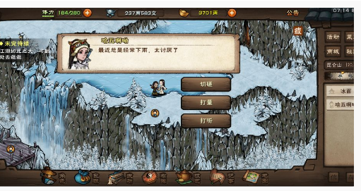 烟雨江湖大道昆仑任务怎么做_烟雨江湖大道昆仑任务完成攻略