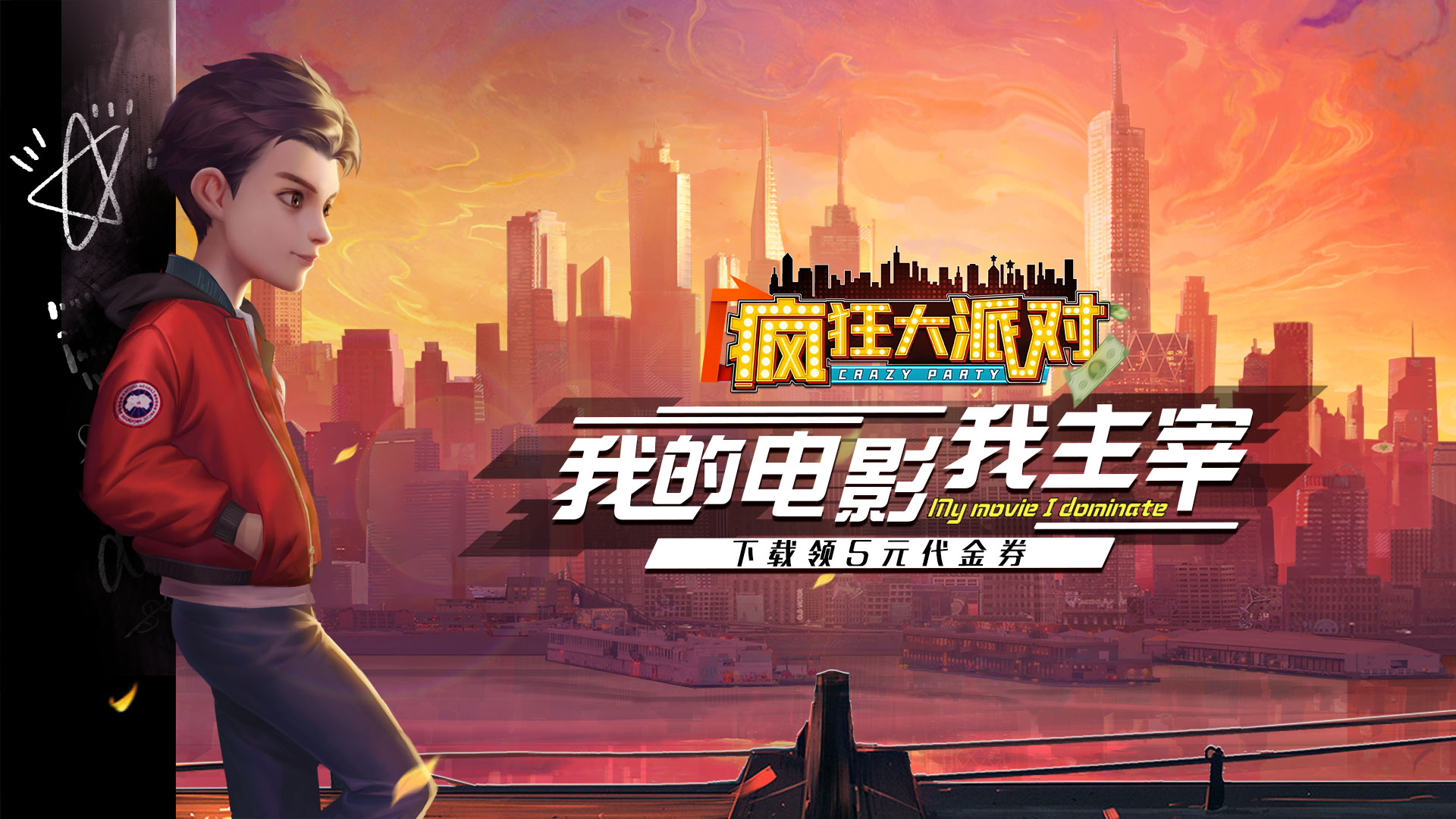 疯狂大派对手游下载_疯狂大派对海量福利